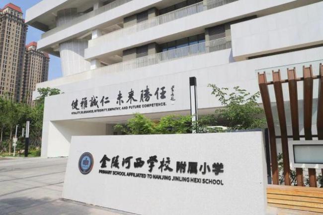 “出道即巅峰”，南京这所新建公办学校顶配资源令人羡慕……