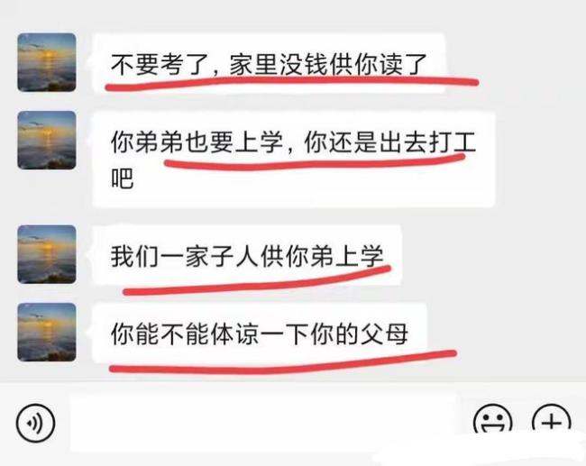 “家里没钱供你了”，女大学生因为考研跟父母决裂