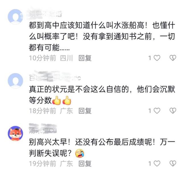 一考生笑着说“985稳了”，轻松拿捏英语，网友评论一边倒