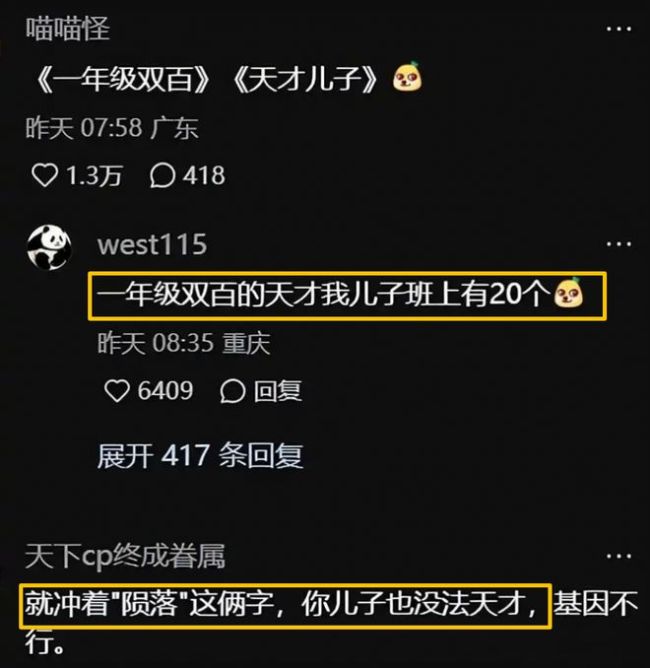 母亲偷拍“天才儿子”，网友劝她清醒