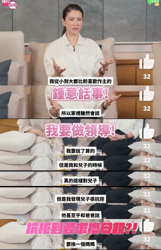 “13岁儿子和我断崖式分手”袁咏仪被心理医生一句话点醒