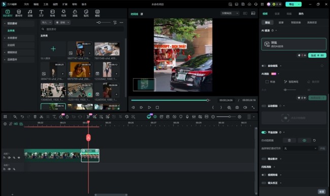 大学生做剪辑这些真不用花钱:实测万兴喵影免费功能(图2)
