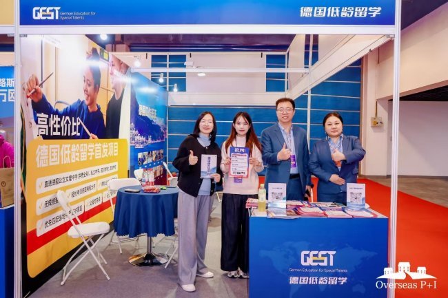 升学新选择｜花国际学校的钱，就读德国免费公立中学
