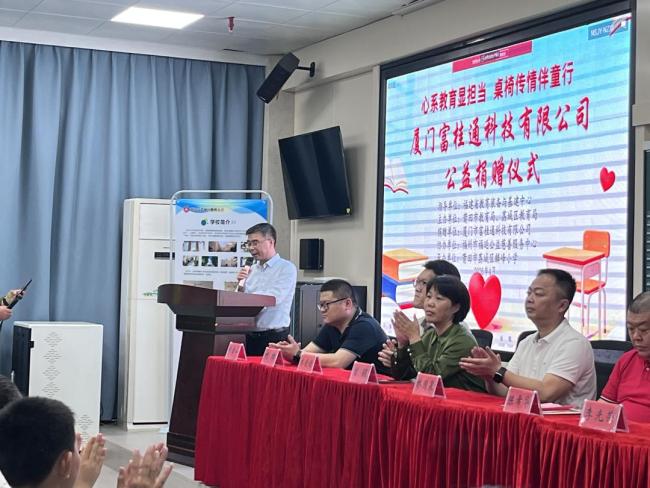 心系教育显担当 桌椅传情伴童行——厦门富桂通捐赠仪式在麟峰小学圆满举行