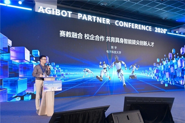 APC 2026｜智元教育生态分论坛成功举行，政产学研共绘具身智能教育新蓝图