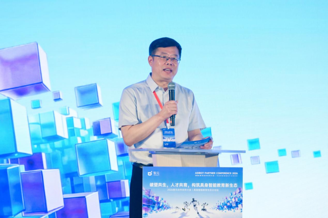 APC 2026｜智元教育生态分论坛成功举行，政产学研共绘具身智能教育新蓝图