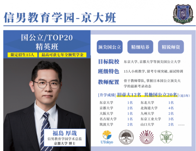 上海日高优选｜四大留学服务机构，双学籍 + 稳升学全配齐