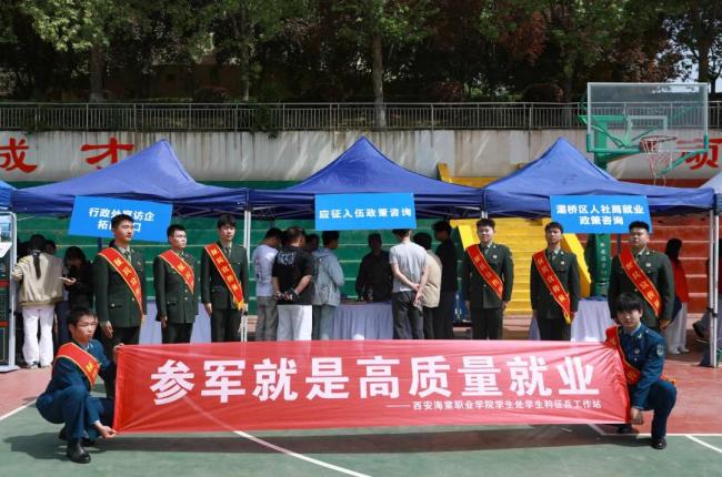 西安海棠职业学院2026届毕业生春季专场招聘会成功举办