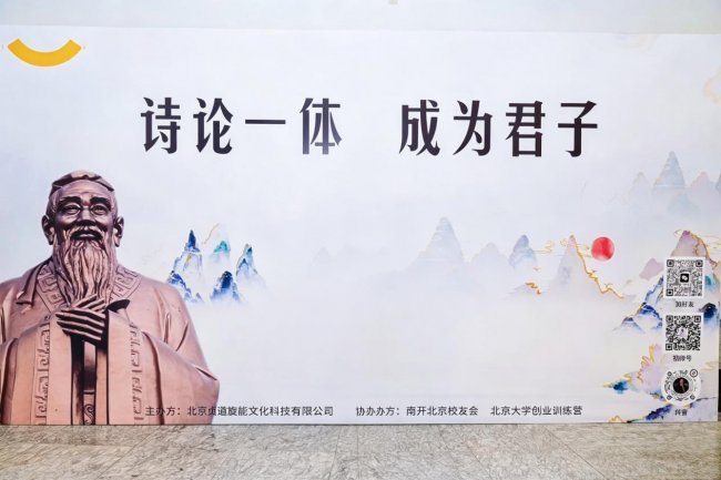 《成为君子》｜北京大型线下论语诵读会 圆满落幕