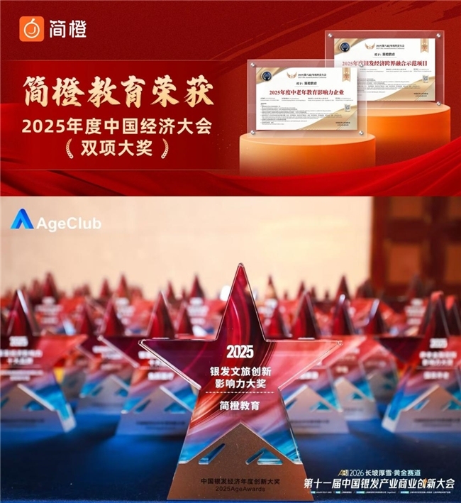 简橙App“兴趣耕耘计划”上线：以合规为基、专业为核，护航银龄瑜伽学习新体验