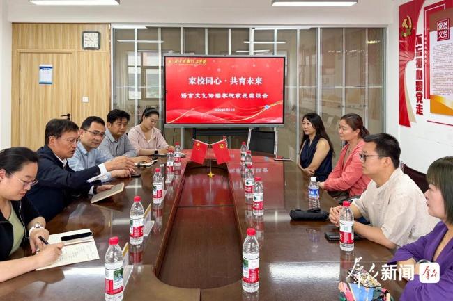 高校搭台家校携手 百余名家长进校园共探协同育人新路径