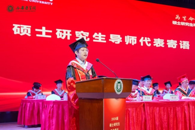 西安医学院举行2026届硕士研究生毕业典礼暨学位授予仪式