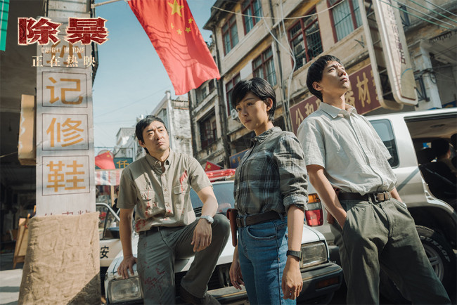 电影《除暴》由英皇(北京)影视文化传媒有限公司,英