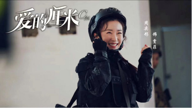 暗恋橘生淮南定档1月20日周奕彤继爱的厘米再挑战人气角色