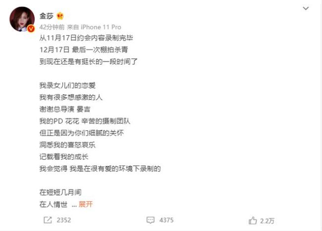 彻底没戏？金莎和盛况双双终止约会 继续做朋友