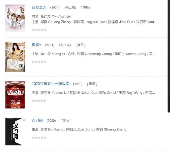 赔惨！郑爽新剧制片人：如果剧能播 孩子我生的也行