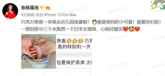 主持人张杨果宣布二胎再得子：哥哥要保护弟弟