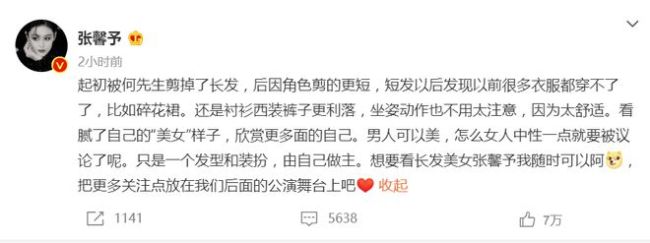 张馨予何捷亲密合影曝光 被扒同穿一件衣服超恩爱