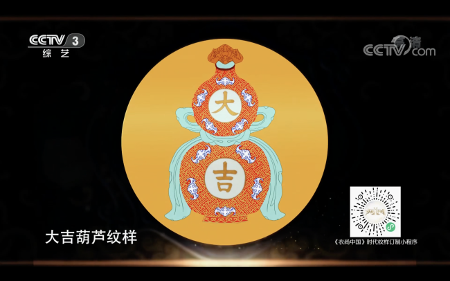 从传统中来,到生活中去,《衣尚中国》第一季圆满收官