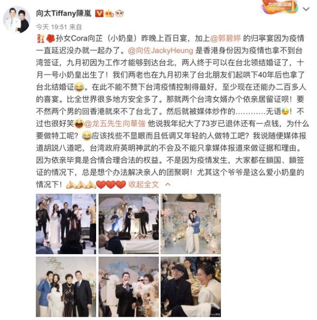 真尴尬！向太送儿媳1.4亿豪宅但产权人并非郭碧婷