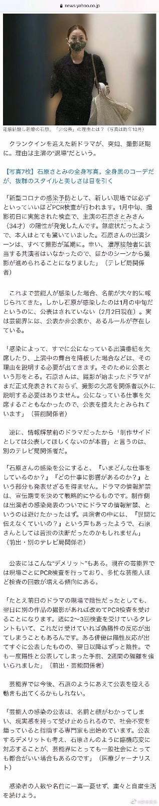 日本女星石原里美感染新冠 已停止工作隔离观察
