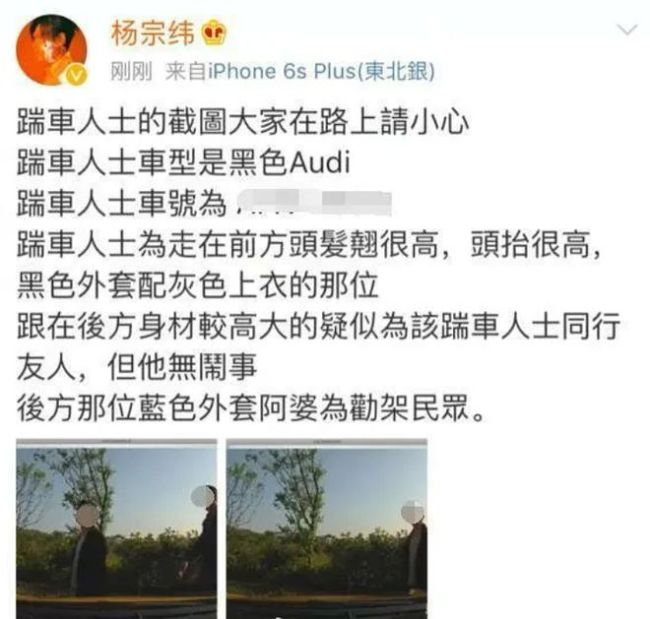 被盗号了？杨宗纬发不明“诅咒术”图片后秒删