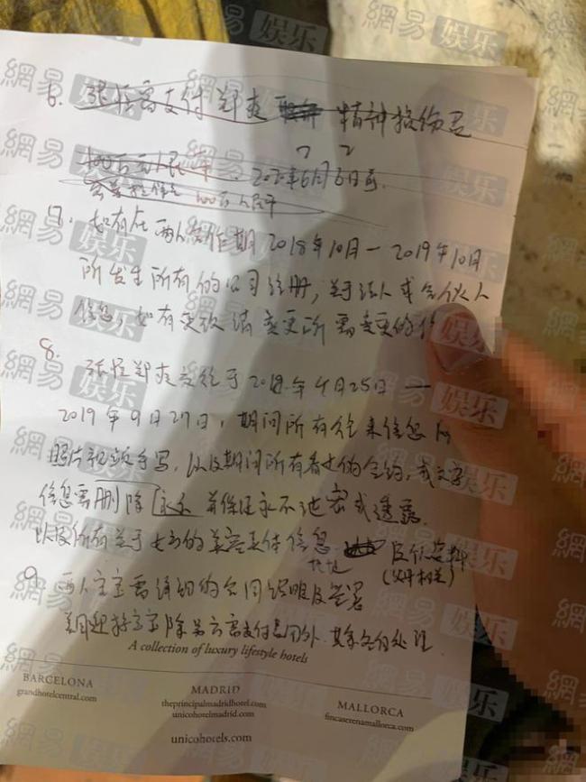 终于想通？网曝郑爽与孩子开视频 痛哭：对不起