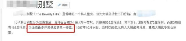 洪金宝大儿子豪宅曝光 3层别墅超200平却显杂乱