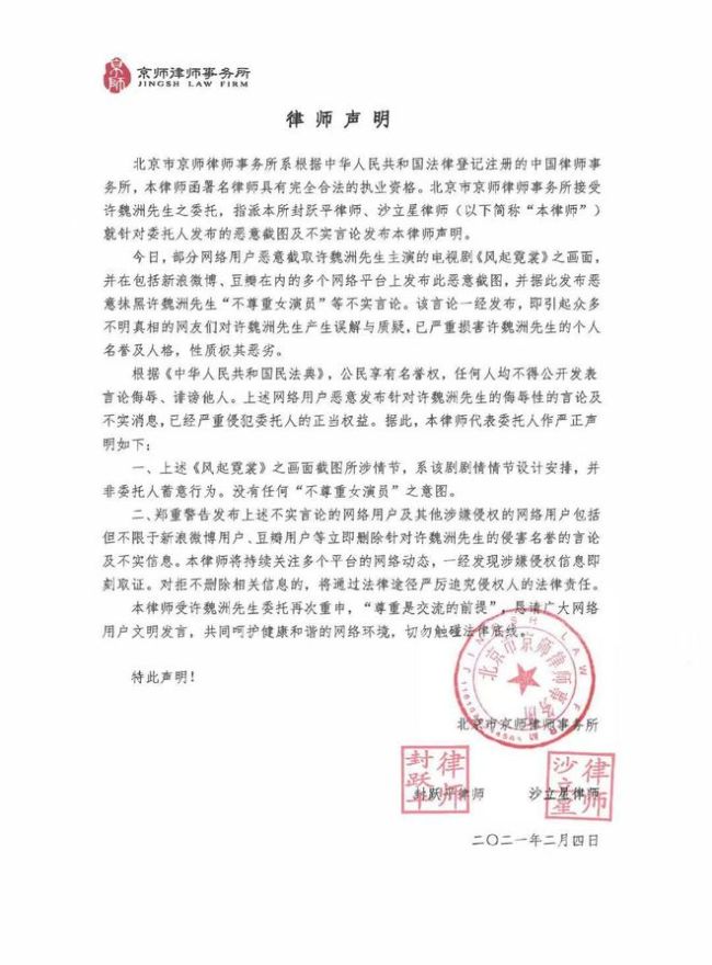 拍戏被许魏洲抓胸 娜扎回应：心里是脏的看什么都是脏的