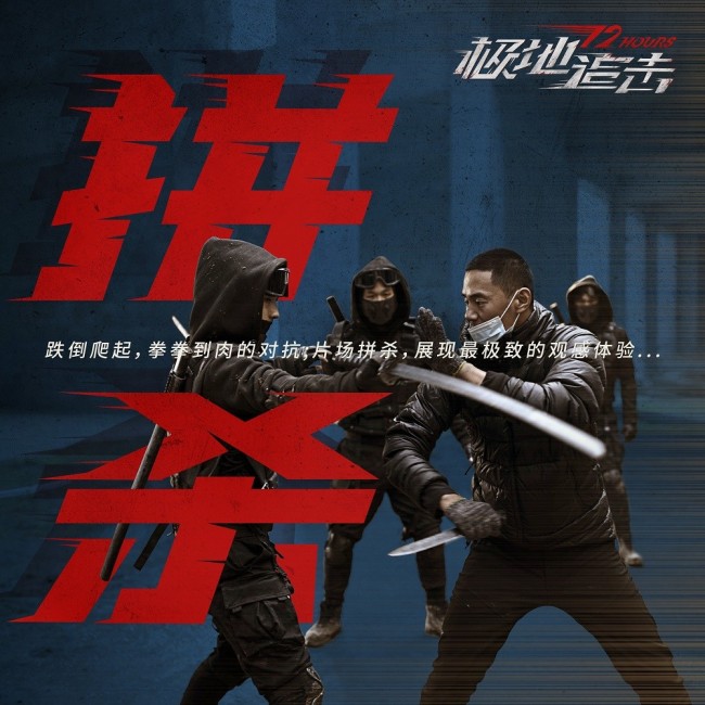 高概念动作电影《极地追击》杀青 幕后“拼”杀揭晓序章