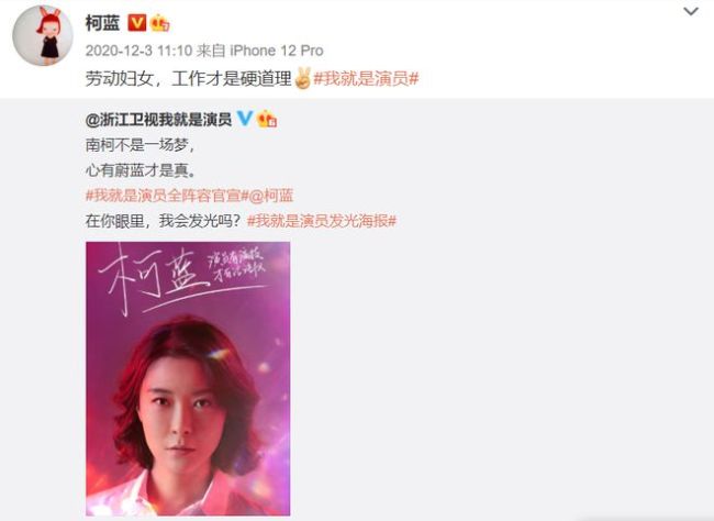 柯蓝发文退出我就是演员 自我告诫：多读书少上网