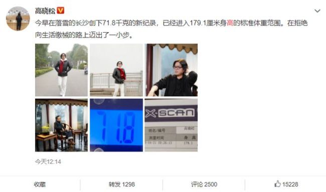 51岁高晓松近照瘦太多 穿紧身裤秀出一双筷子腿