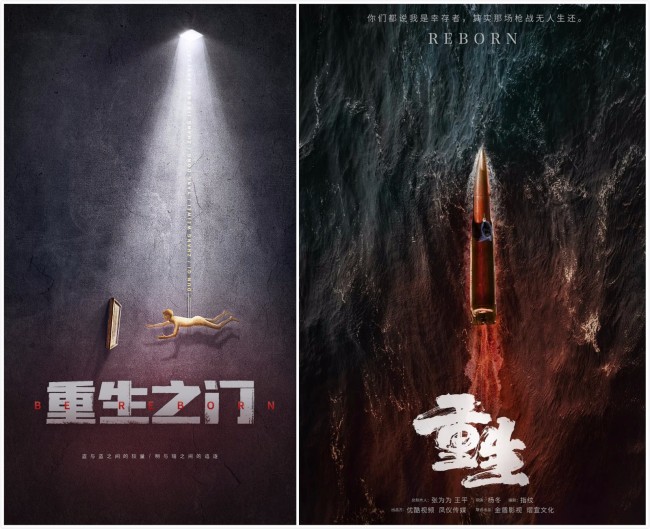 《重生之门》开启重生系列新篇章 主创阵容剧情设计全面升级_娱乐频道_中华网