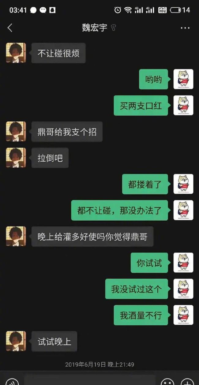 《青你3》选手魏宏宇被爆私生活混乱 公司回应