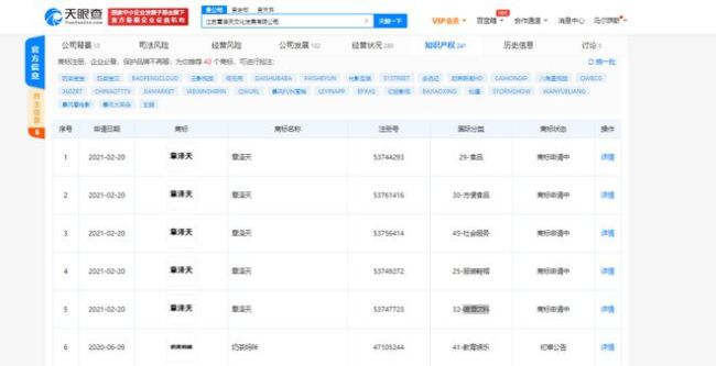 章泽天刘强东名下公司抢注“章泽天”等商标信息