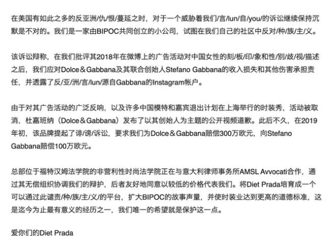 杜嘉班纳起诉辱华广告曝光者 索赔400万欧元