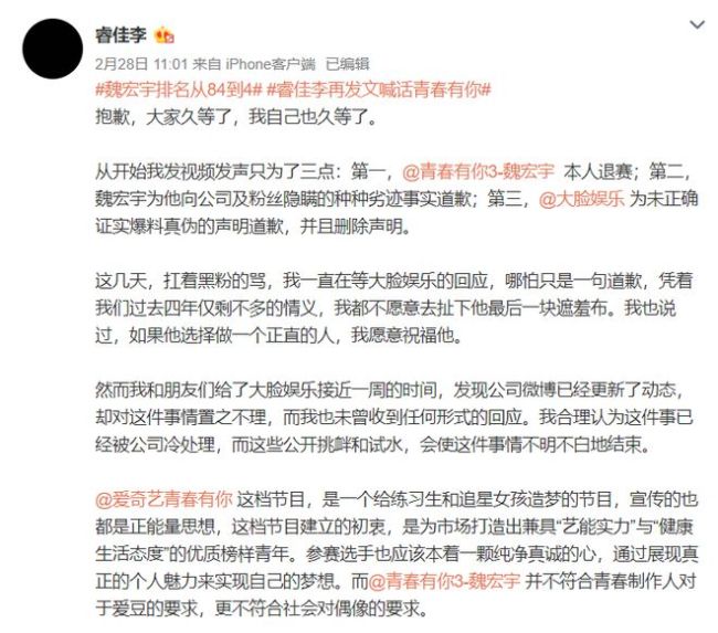 魏宏宇妈妈替子偿债否认迷奸传闻 前女友称证据属实