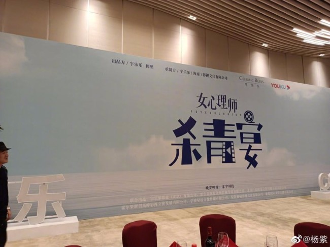 杨紫凌晨晒杀青合照 与井柏然等人对镜灿笑