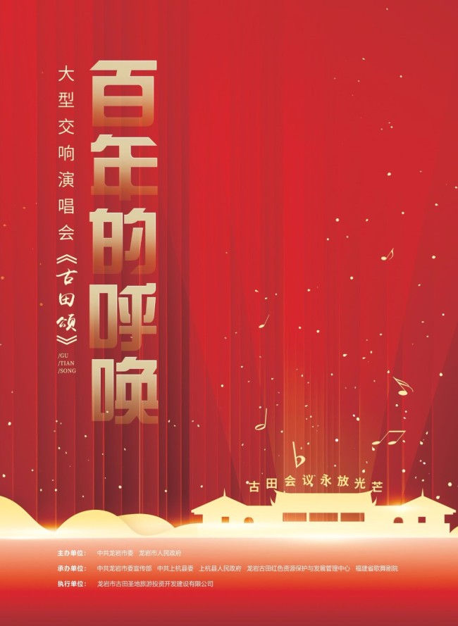 5部剧目展演国家大剧院 福建省歌舞剧院艺术周19日起北京绽放