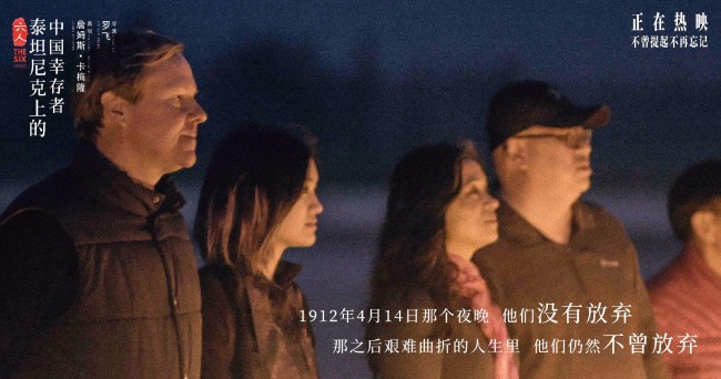 《六人》中国乘客不屈命运的经历令卡梅隆敬佩