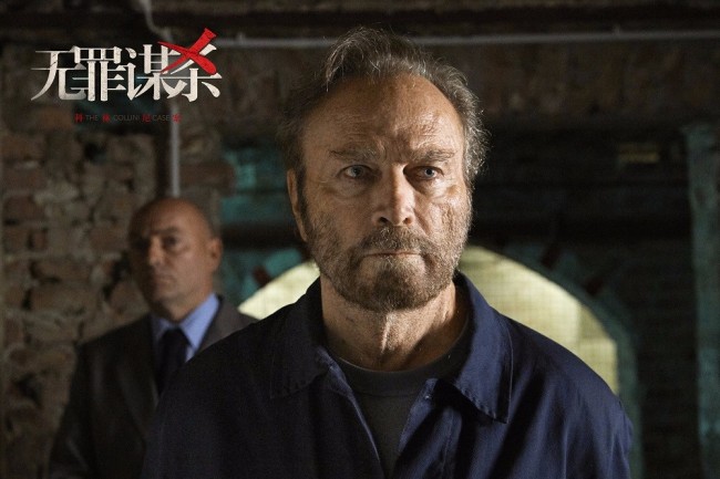 德国高分电影《无罪谋杀：科林尼案》确认引进