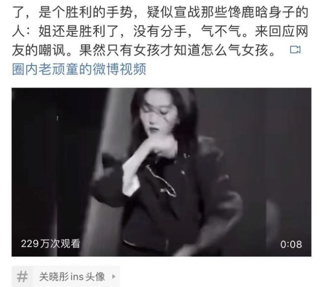 关晓彤ins头像被疑回应鹿晗粉丝:没分手 气不气