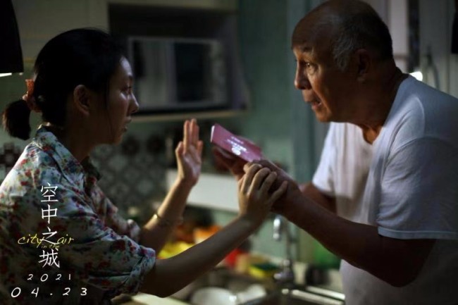 《空中之城》4月23日全国上映 张嘉益刘涛倾情演绎