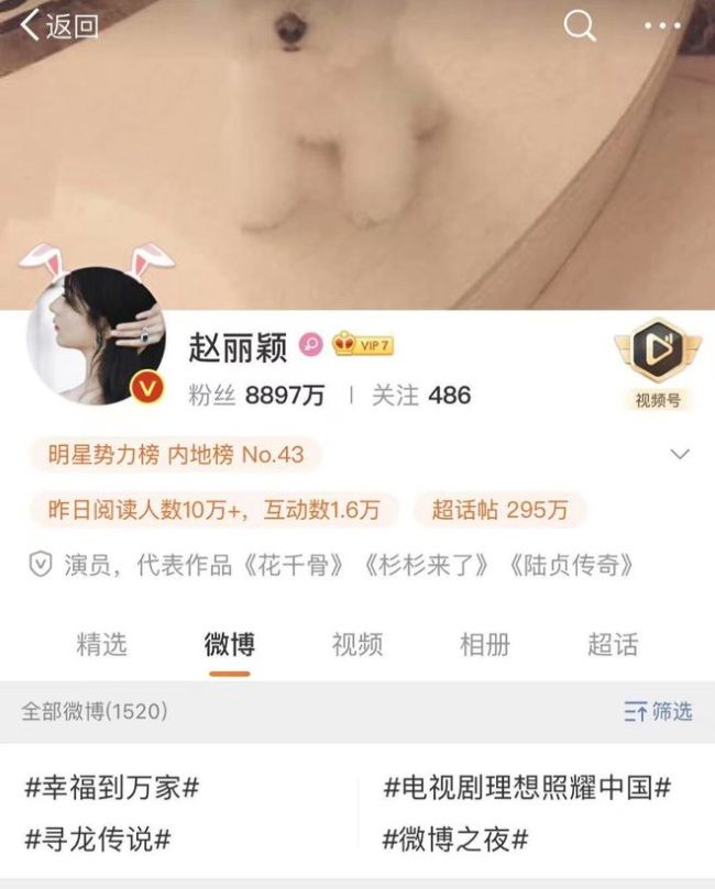 赵丽颖冯绍峰离婚后双双涨粉 女方新增粉丝近50万