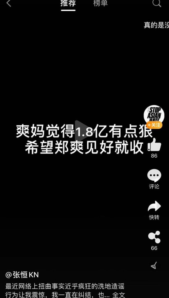 郑爽日薪208万被曝为省钱遗弃生病狗 吃东西不结账