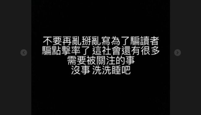 罗志祥突然发文表示＂受够了＂ 要公布一个大＂八卦＂