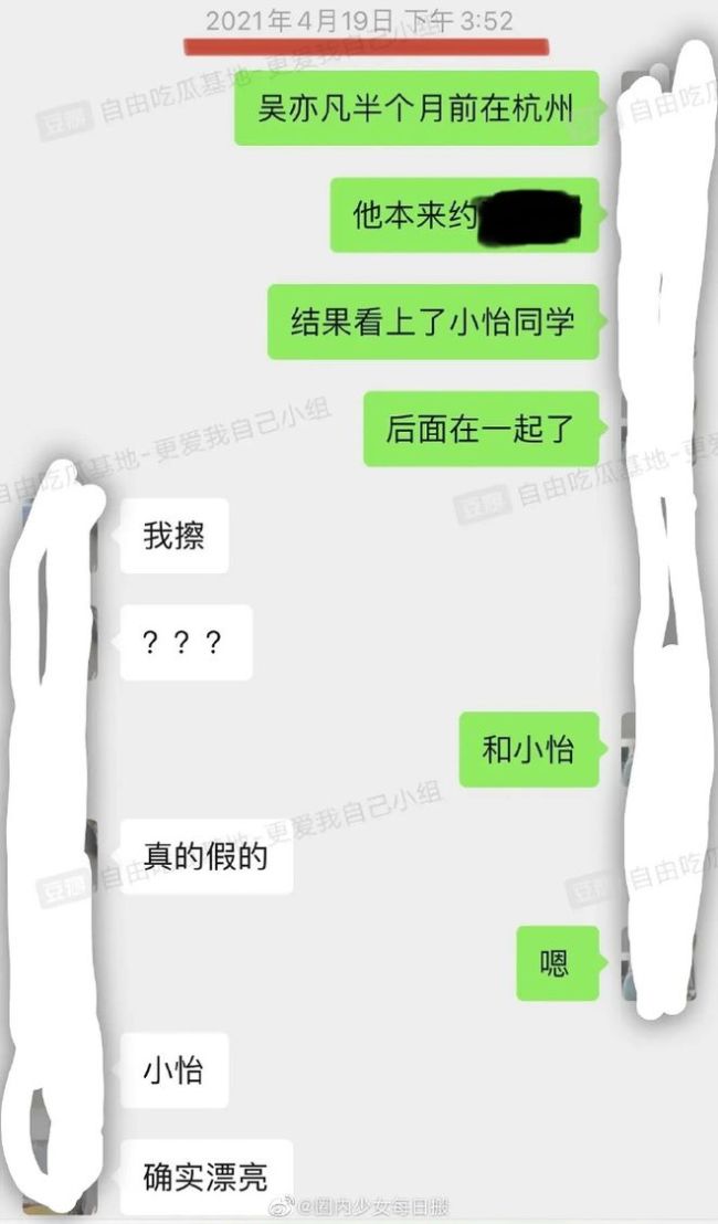 又一个！象韵洁回应与吴亦凡恋情：他是单纯大男孩