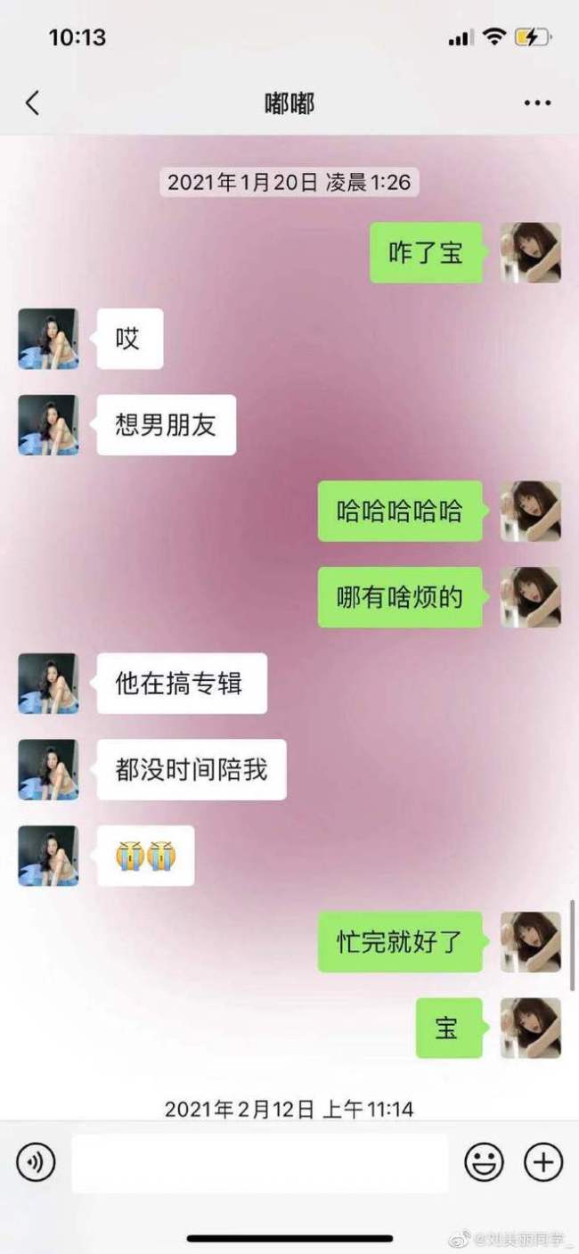 网曝吴亦凡与18岁女生谈恋爱 玩冷暴力致女方抑郁