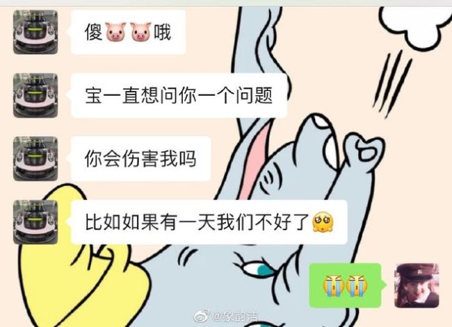 又一个！象韵洁回应与吴亦凡恋情：他是单纯大男孩