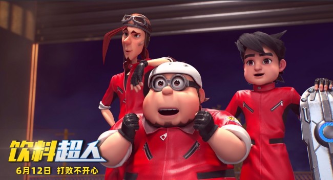 《饮料超人》获赞动画版“小舍得”打响压力反击战